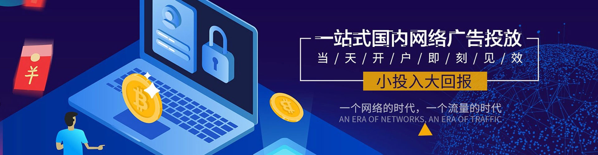 荥经信息流广告